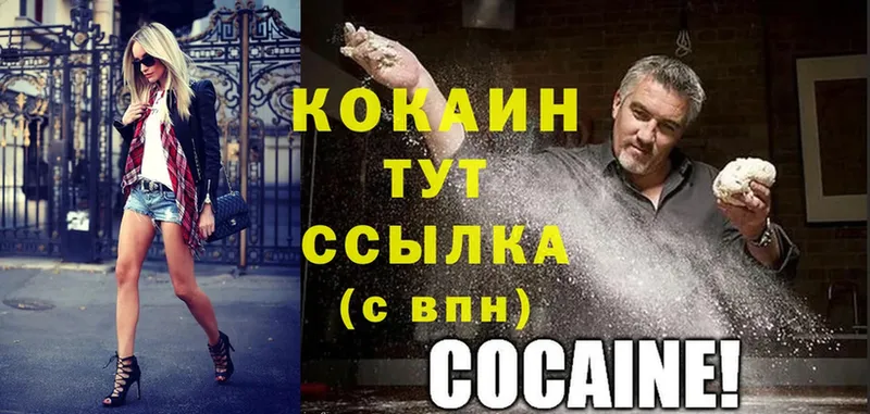 COCAIN Колумбийский  Красноуфимск 