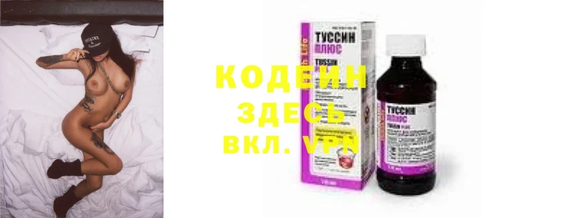 shop как зайти  Красноуфимск  Кодеиновый сироп Lean Purple Drank 